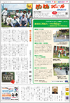 平成29年1月15日発行通巻192号