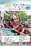 令和8年7月15日発行通巻211号